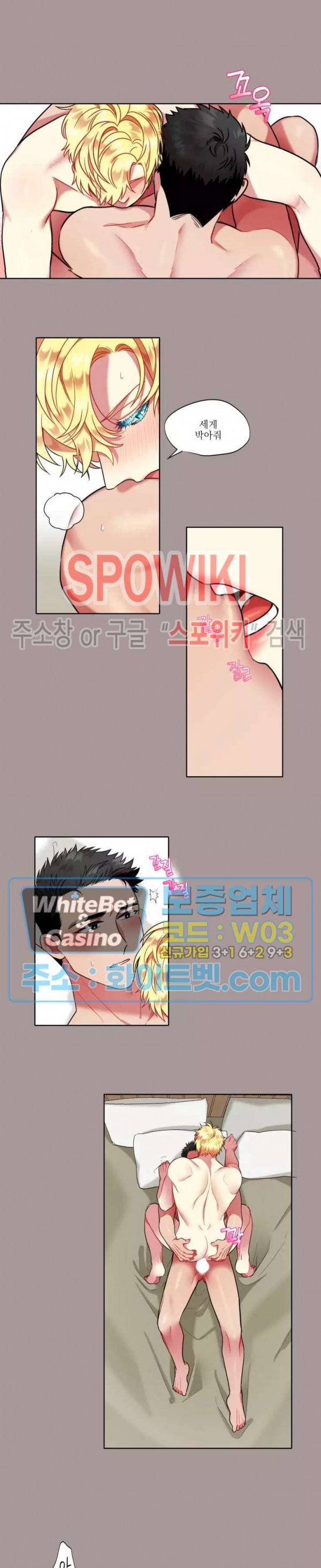 손이 많이 가는 녀석 40화 8