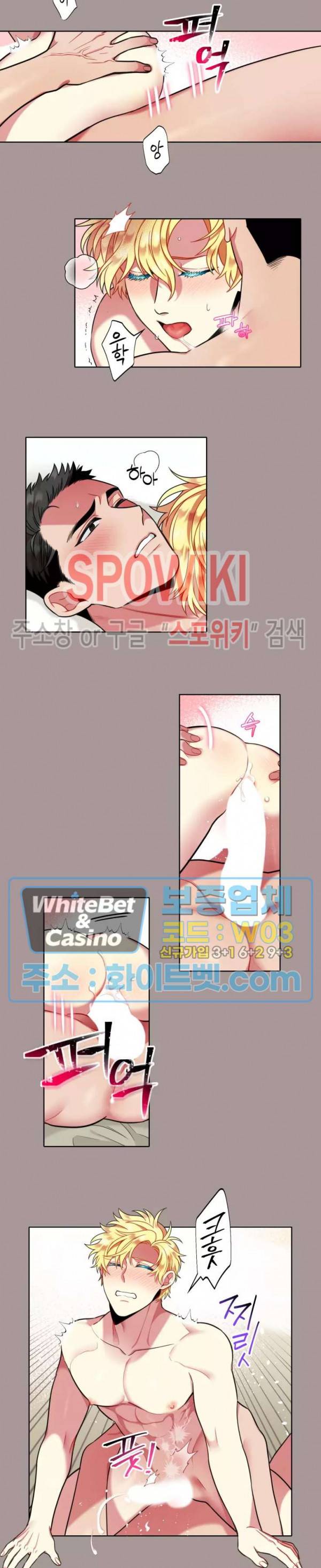 손이 많이 가는 녀석 40화 9
