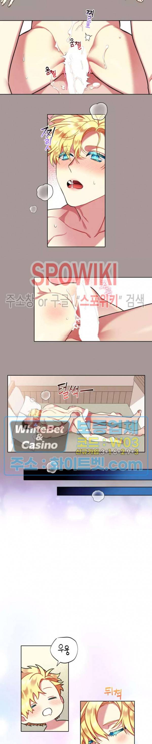 손이 많이 가는 녀석 40화 10