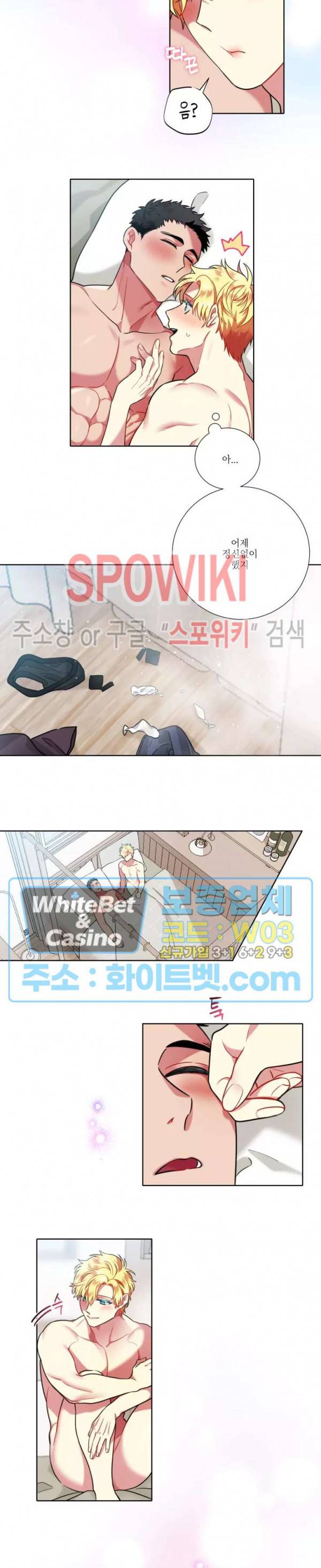 손이 많이 가는 녀석 40화 11
