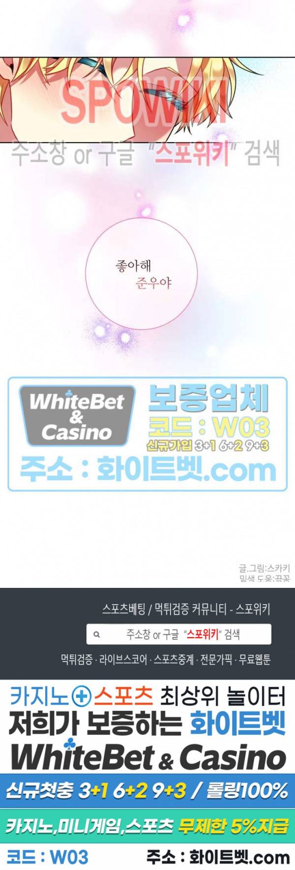 손이 많이 가는 녀석 40화 12