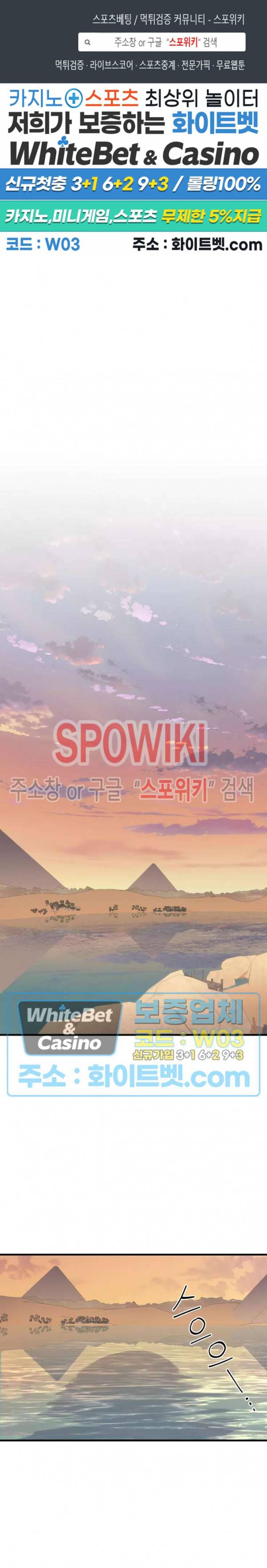 신관님이 아 야!해 22화 1