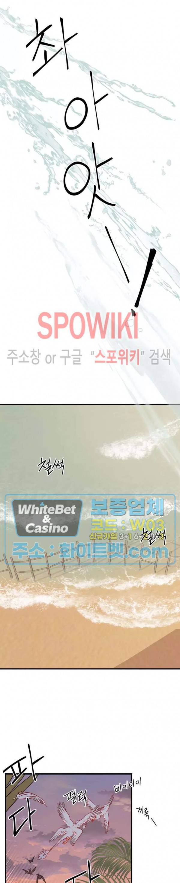 신관님이 아 야!해 22화 2