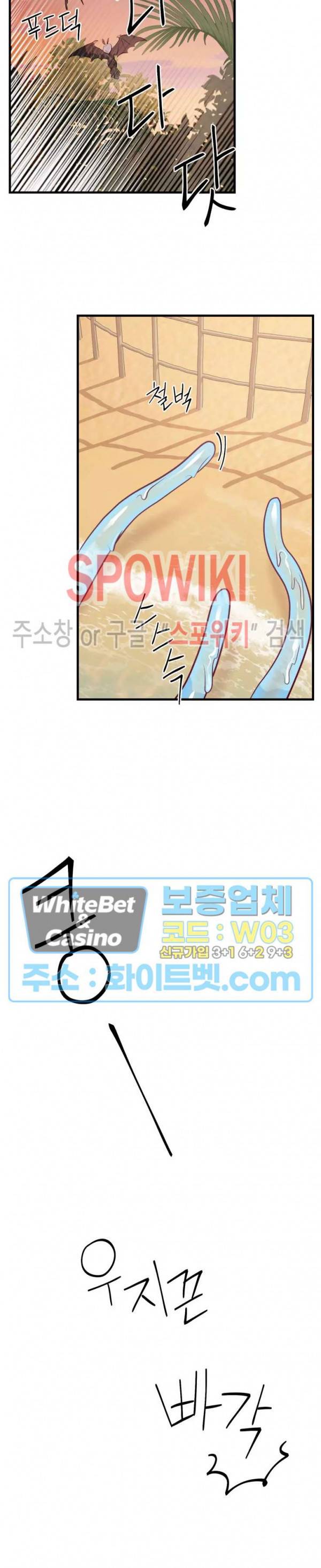 신관님이 아 야!해 22화 3