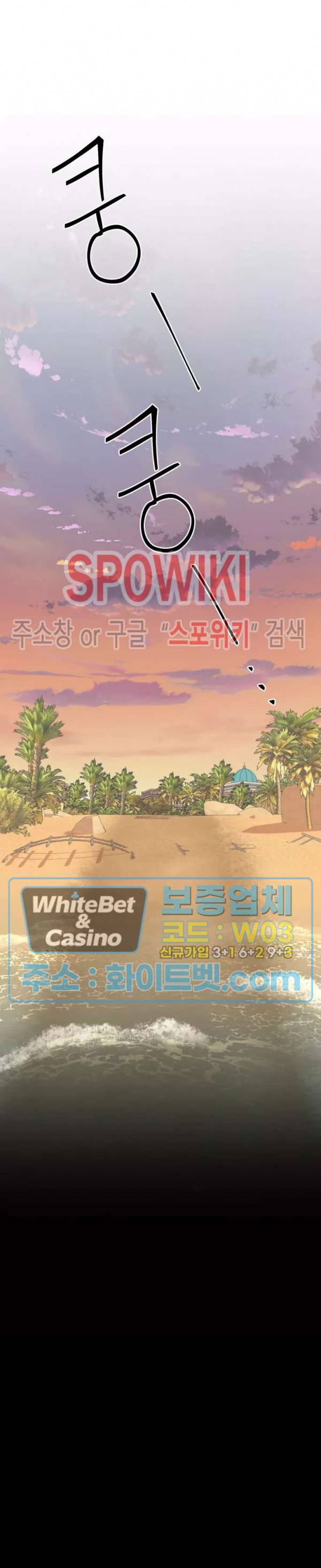 신관님이 아 야!해 22화 4