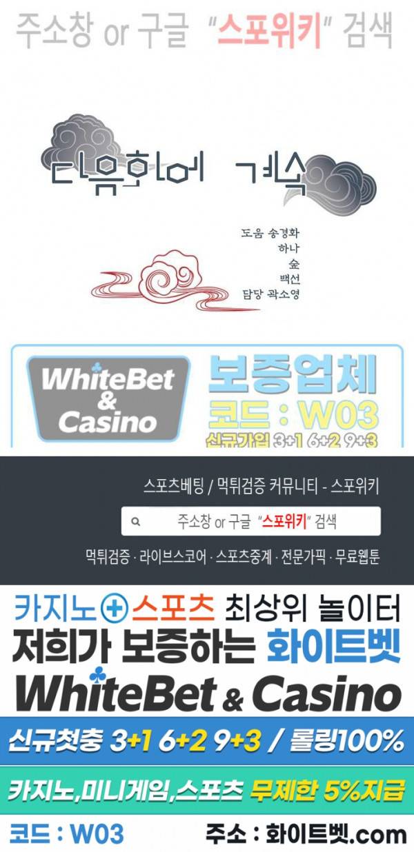 여우님의 도둑결혼 20화 22