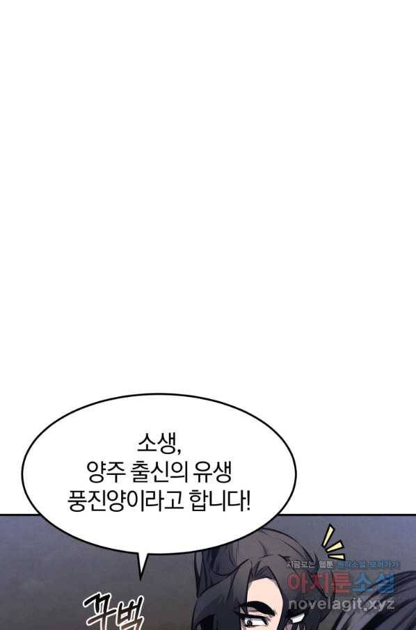 환생표사 13화 6