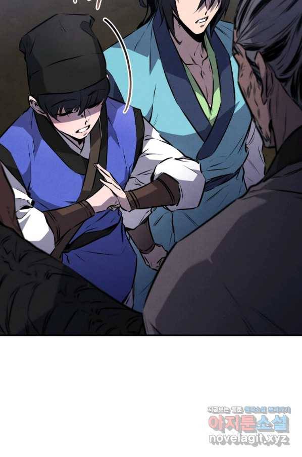 환생표사 13화 7