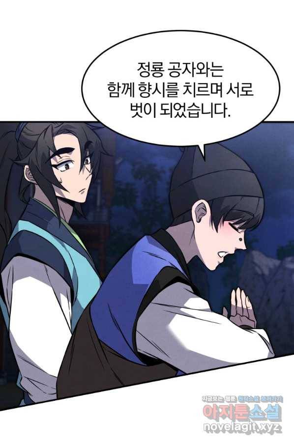 환생표사 13화 8