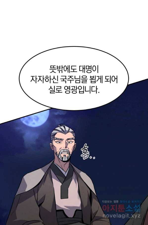 환생표사 13화 9