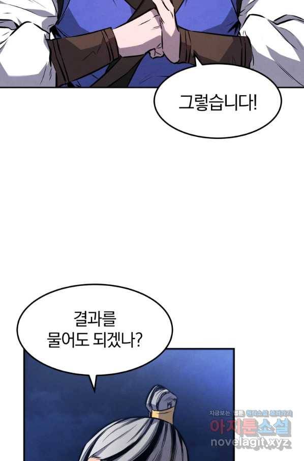 환생표사 13화 12
