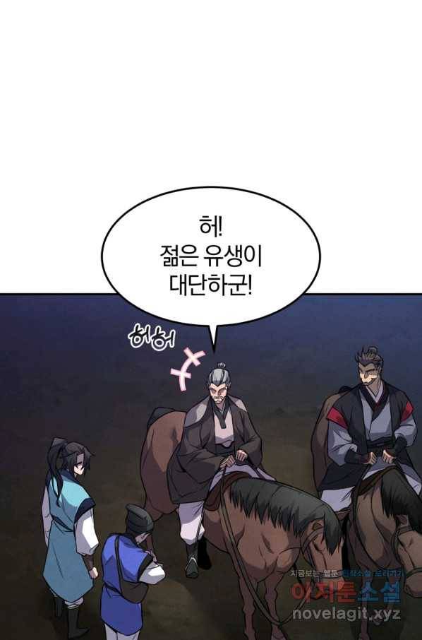 환생표사 13화 15