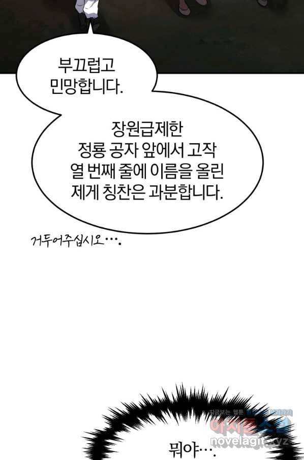 환생표사 13화 16