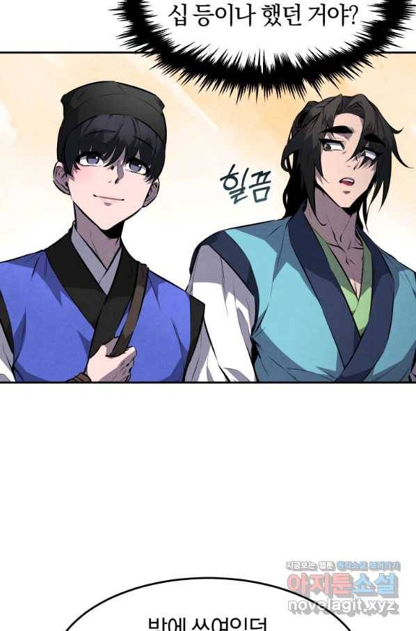 환생표사 13화 17