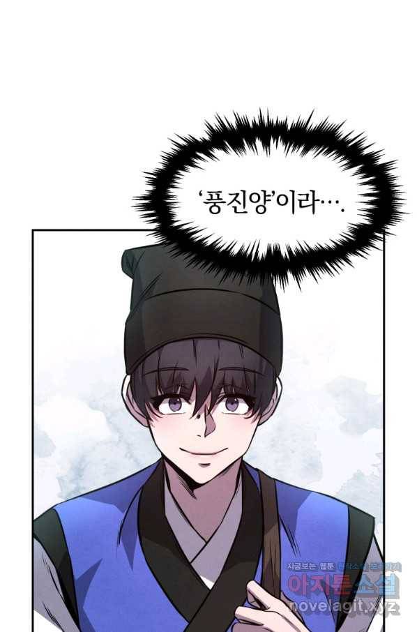 환생표사 13화 19