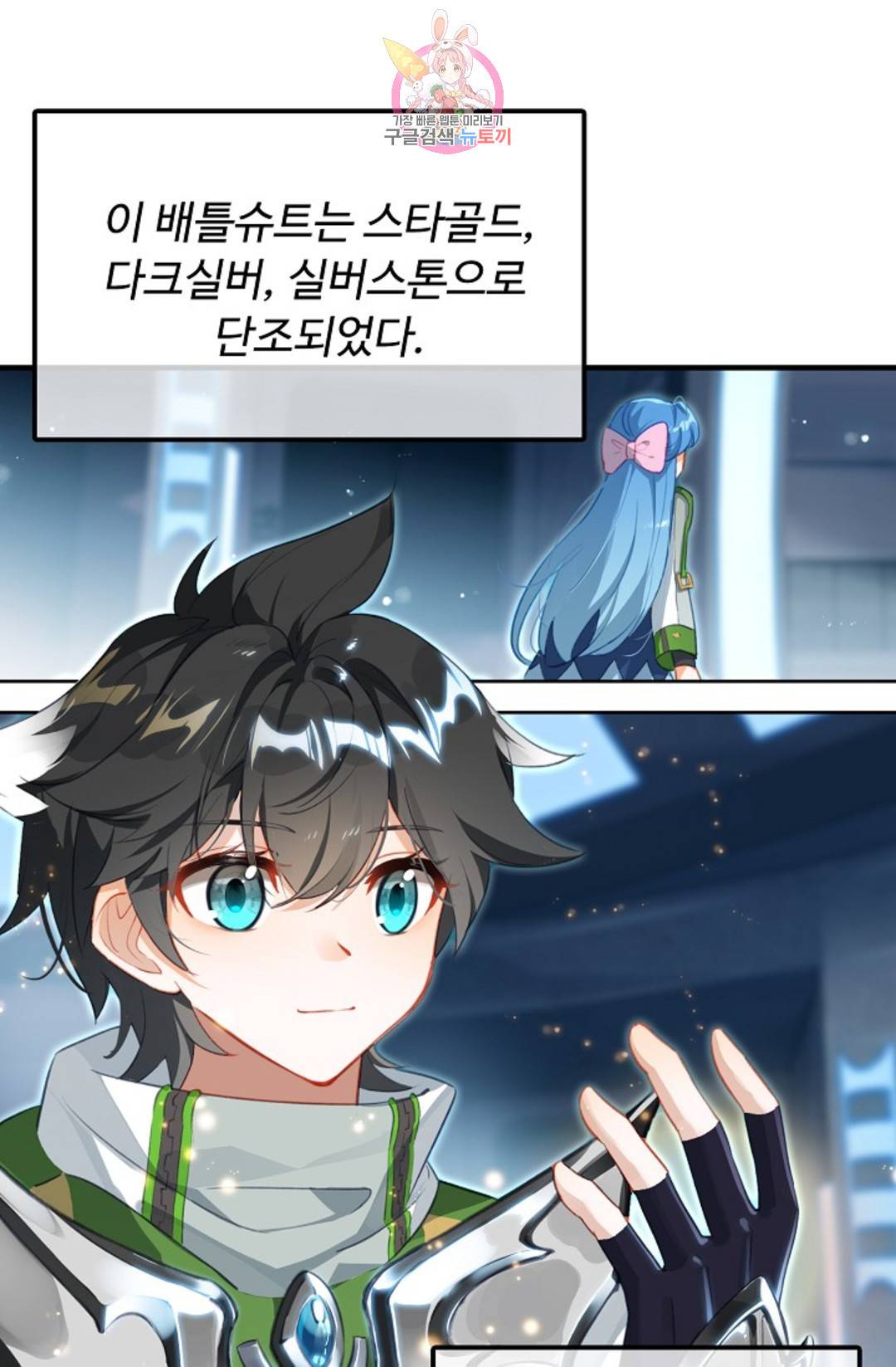 엘피스 전기:더 라스트 304화 3