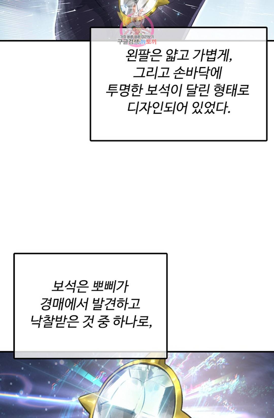 엘피스 전기:더 라스트 304화 5