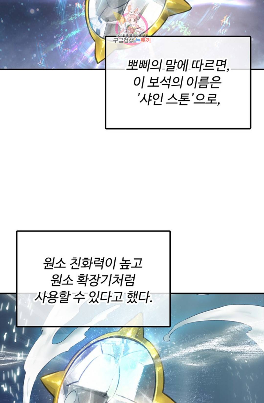 엘피스 전기:더 라스트 304화 6
