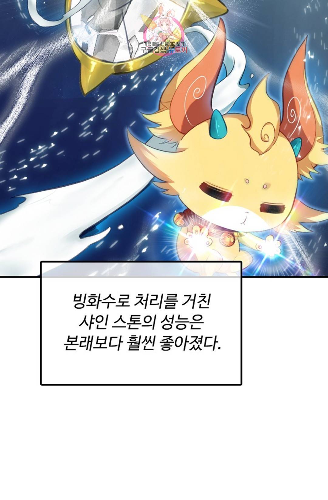 엘피스 전기:더 라스트 304화 7