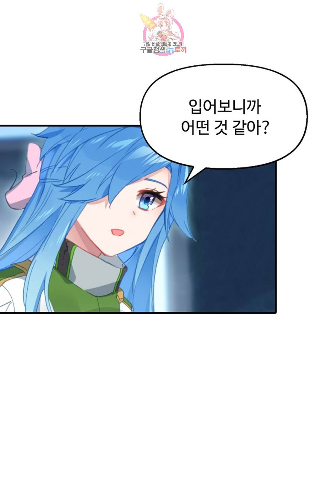 엘피스 전기:더 라스트 304화 8