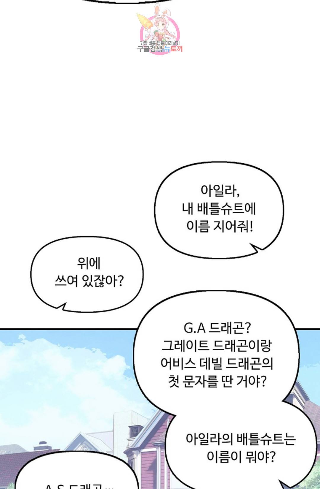 엘피스 전기:더 라스트 304화 10