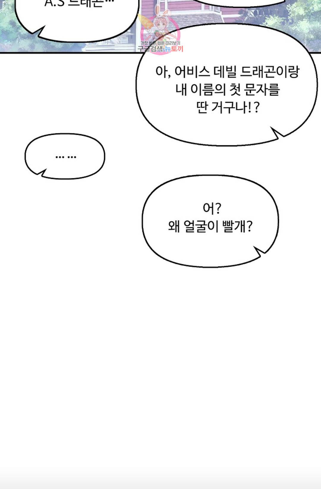 엘피스 전기:더 라스트 304화 11