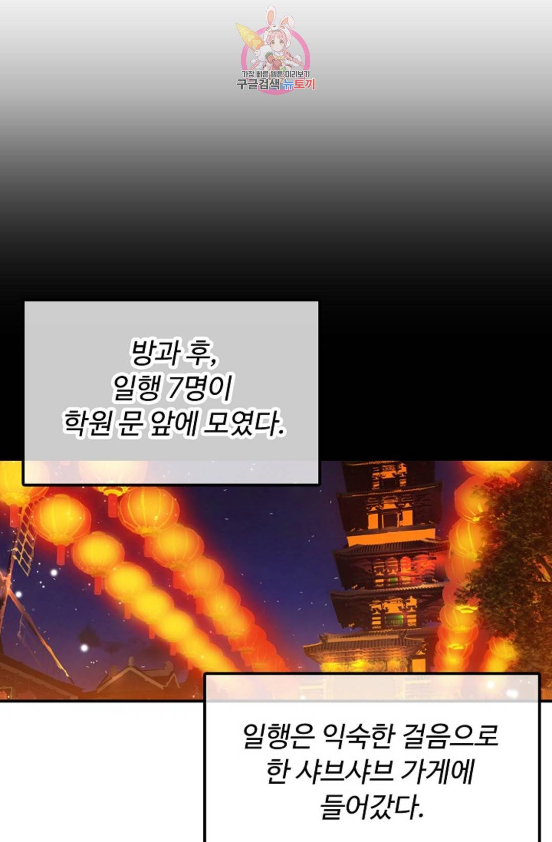 엘피스 전기:더 라스트 304화 12