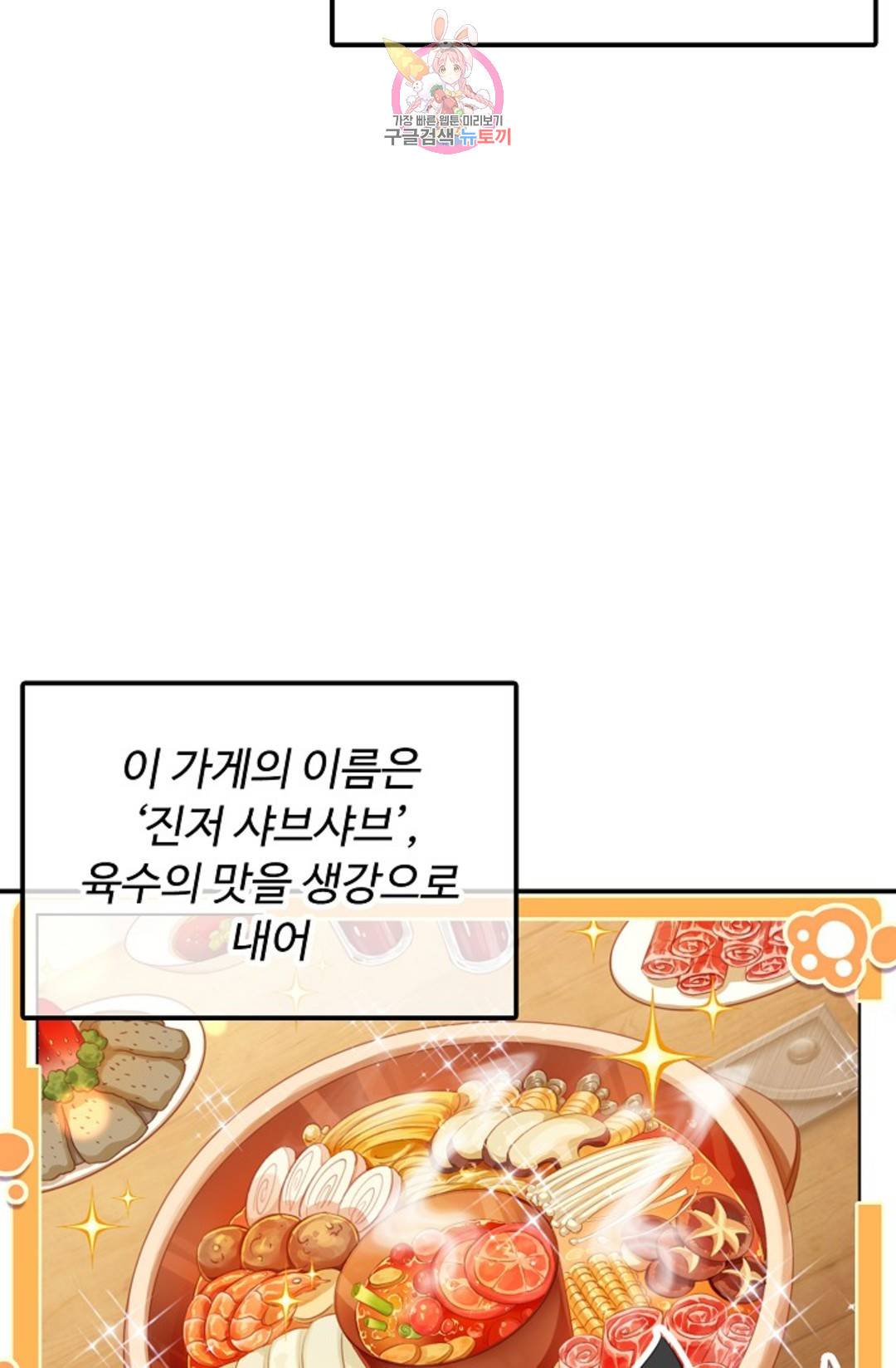 엘피스 전기:더 라스트 304화 13