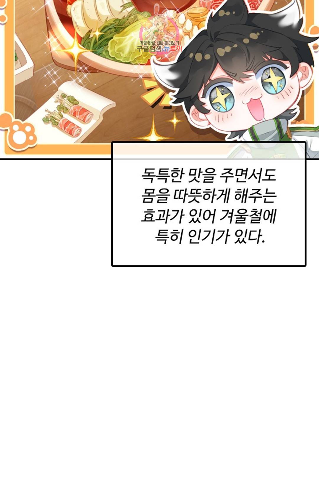 엘피스 전기:더 라스트 304화 14