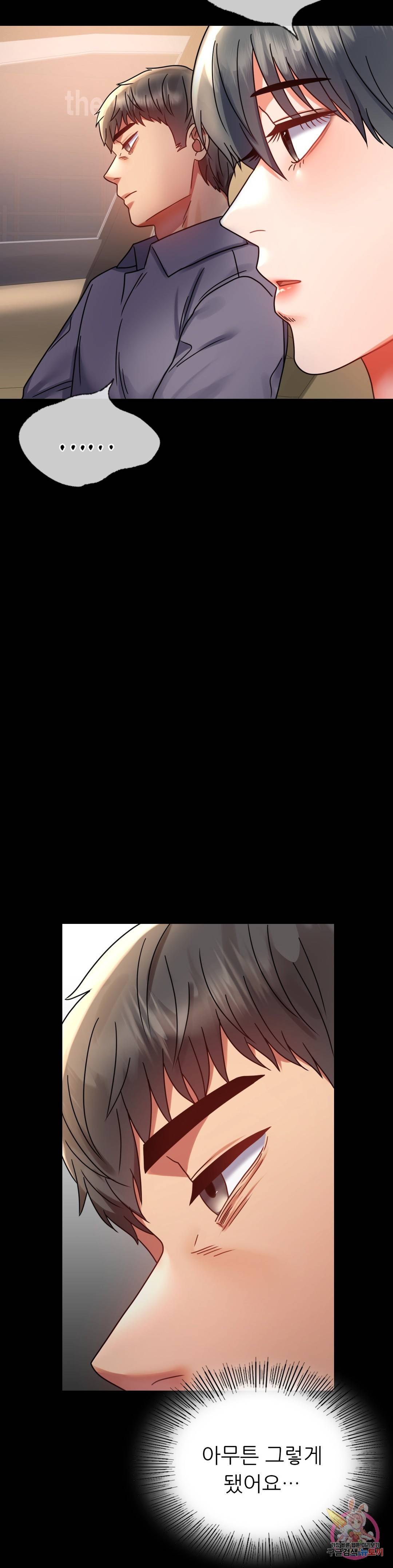 불륜학개론 37화 10
