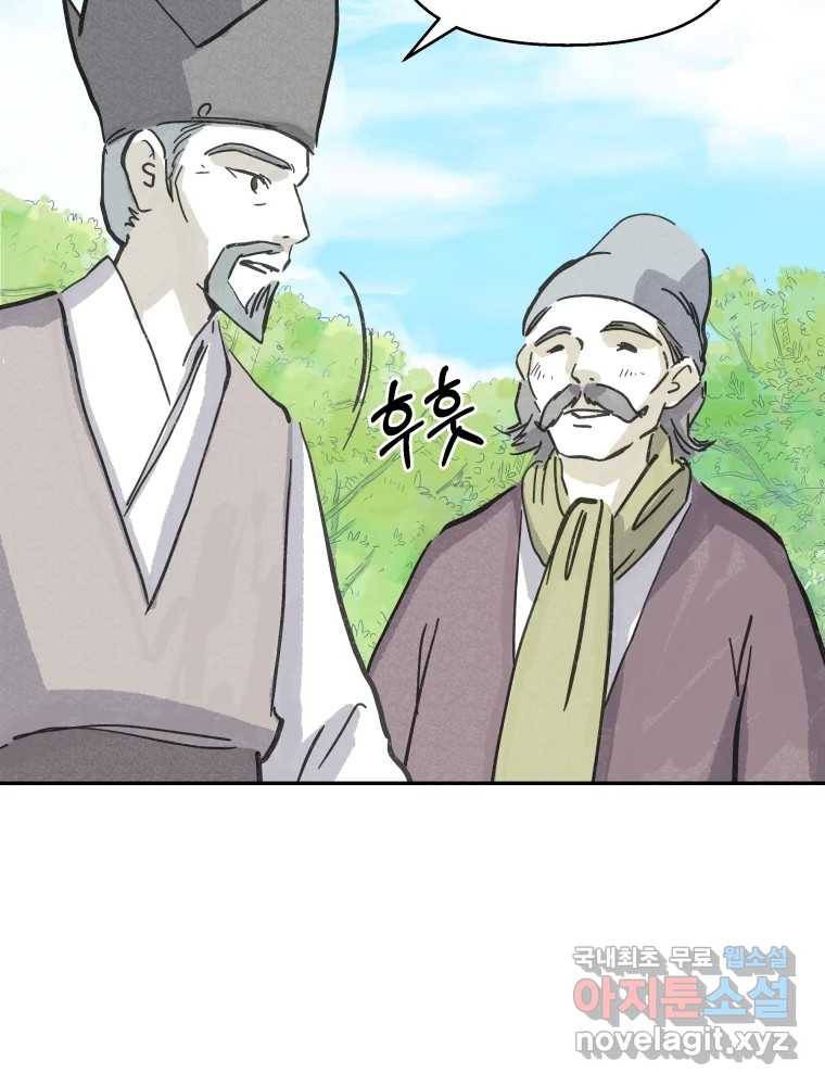 봄을 그린 화원 18화 6