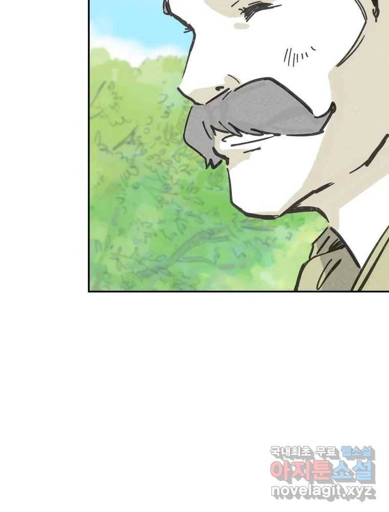 봄을 그린 화원 18화 8