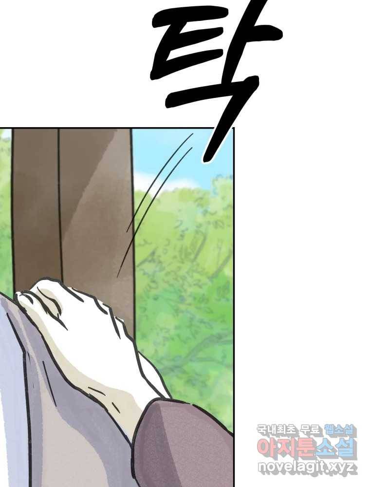 봄을 그린 화원 18화 11