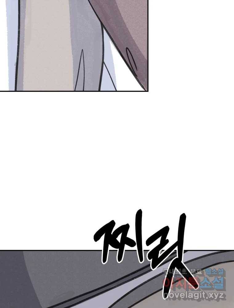봄을 그린 화원 18화 12