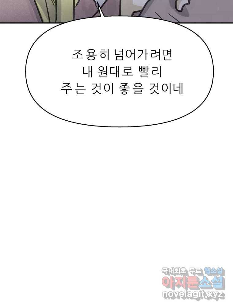 봄을 그린 화원 18화 15