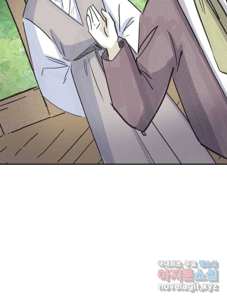 봄을 그린 화원 18화 17