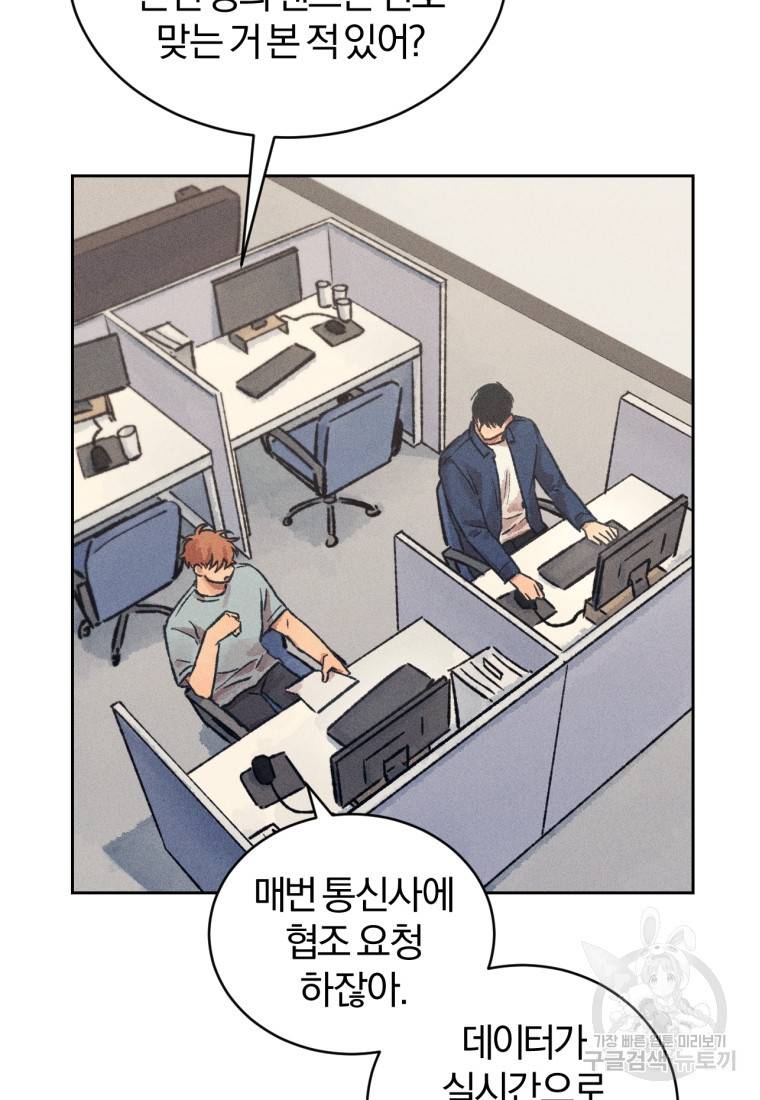 살인마의 인터뷰 14화 6