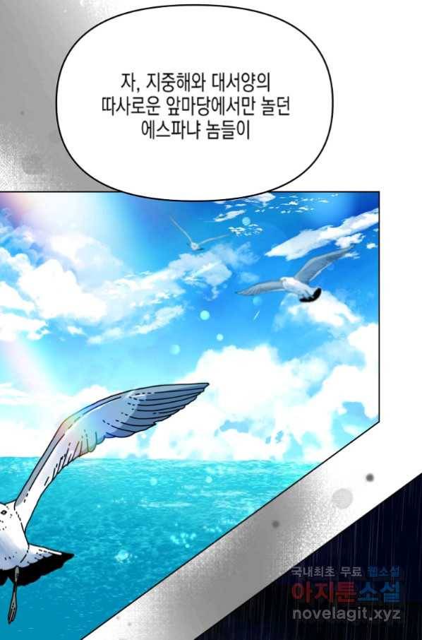 렐름 오브 퀸 -여왕의 영역- 32화 2