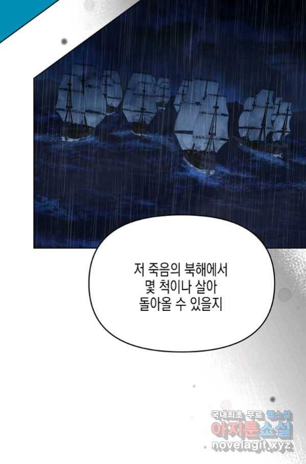 렐름 오브 퀸 -여왕의 영역- 32화 3