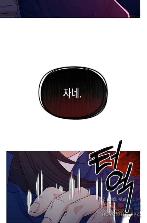 렐름 오브 퀸 -여왕의 영역- 32화 7