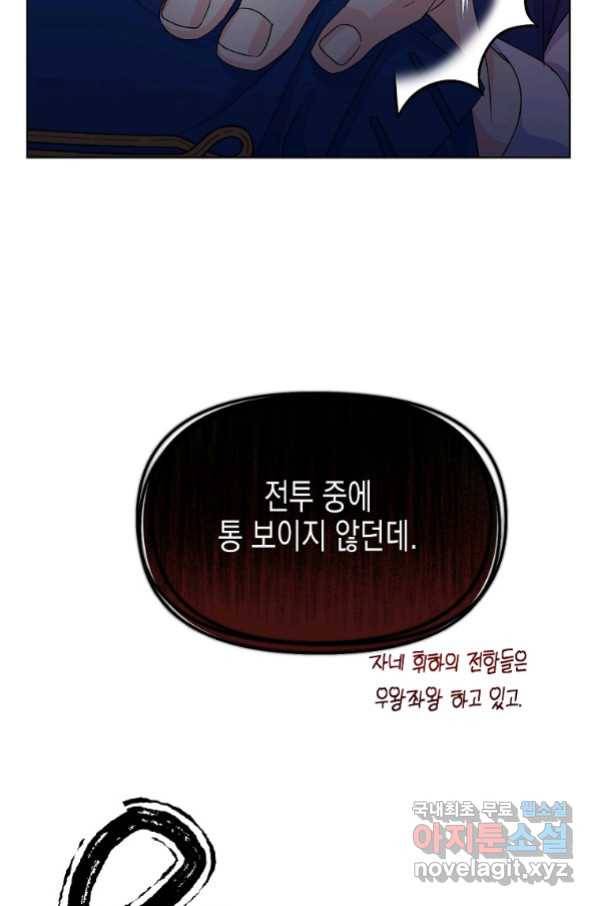 렐름 오브 퀸 -여왕의 영역- 32화 8