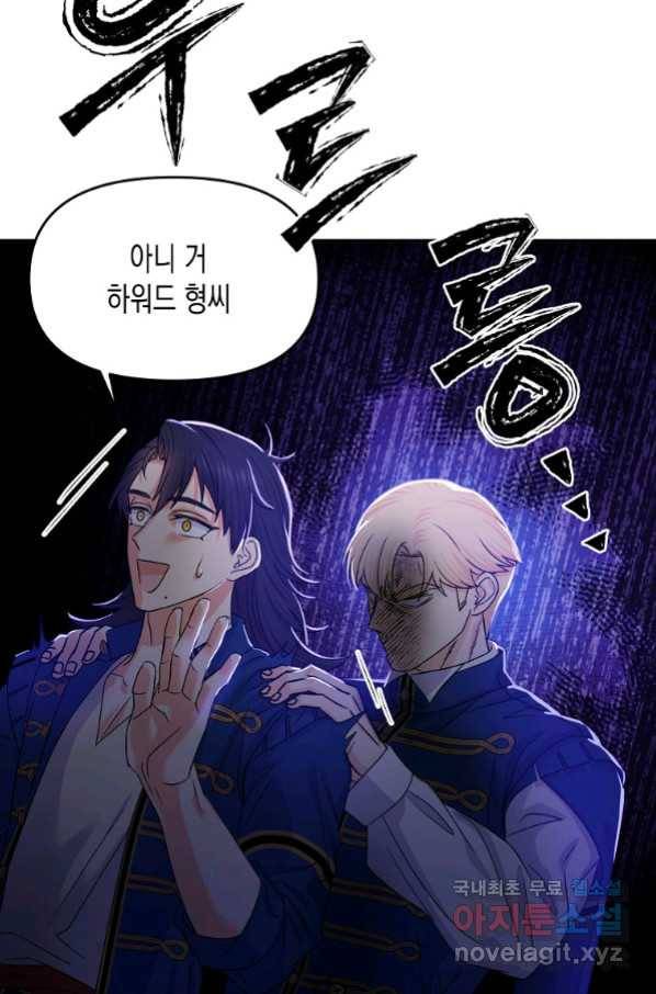 렐름 오브 퀸 -여왕의 영역- 32화 9