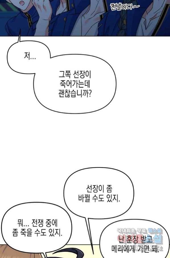 렐름 오브 퀸 -여왕의 영역- 32화 13
