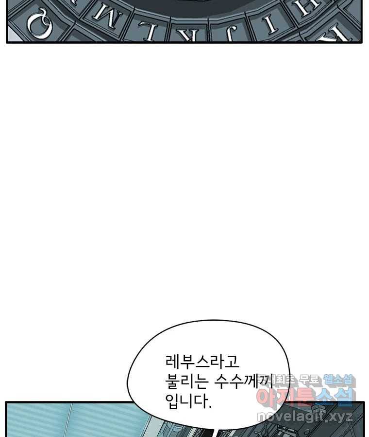 고스트 터미널 15화 2