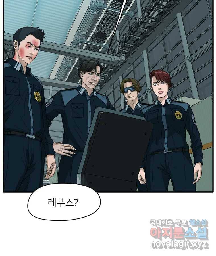 고스트 터미널 15화 3