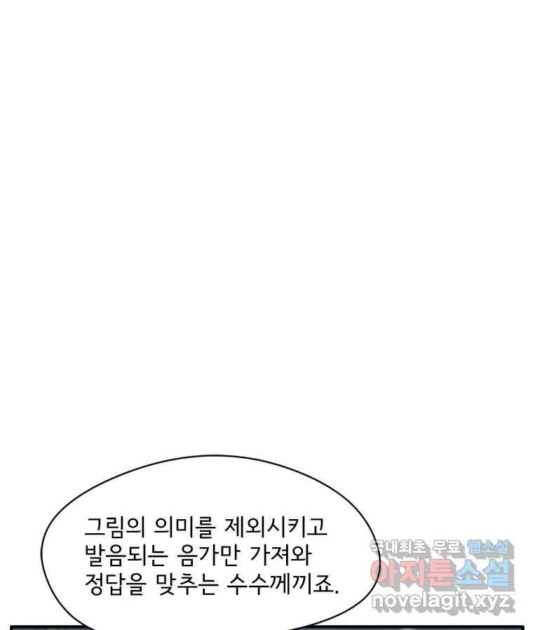 고스트 터미널 15화 4