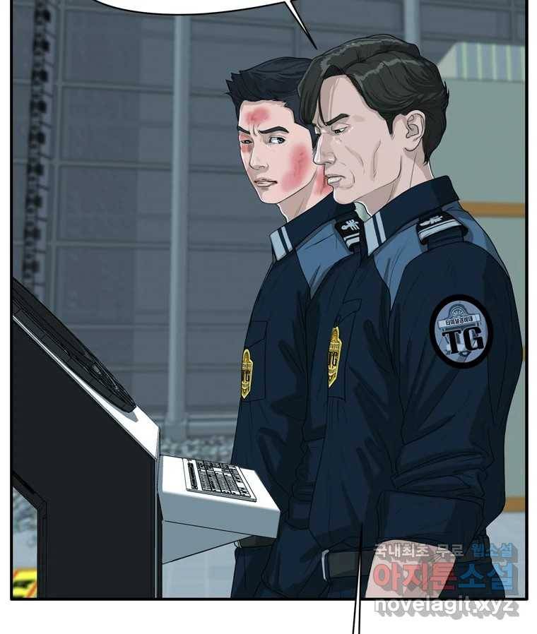 고스트 터미널 15화 5