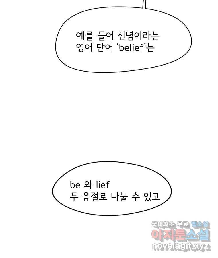 고스트 터미널 15화 6