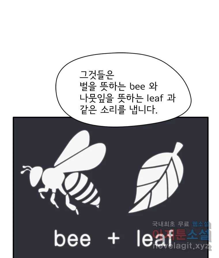 고스트 터미널 15화 7