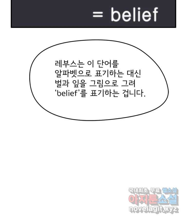 고스트 터미널 15화 8